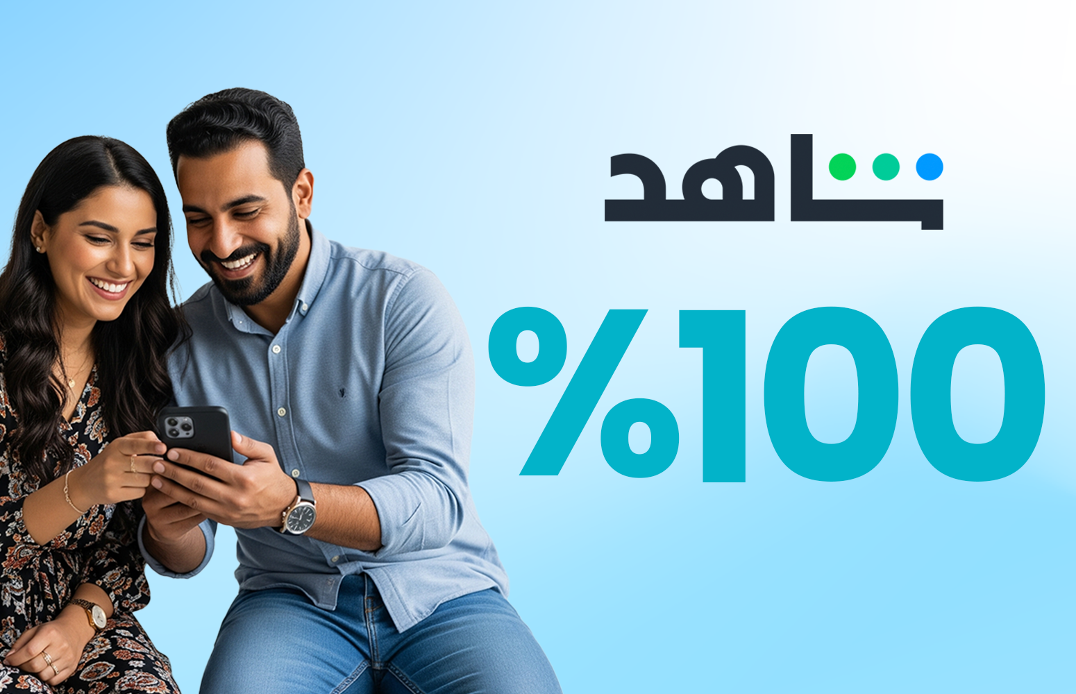 UPTION Kart ile yapacağın Shahid aboneliklerinde ücretin tamamı iade